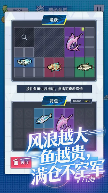 渔力全开炸鱼 安卓版 新手教程 操作步骤 截图