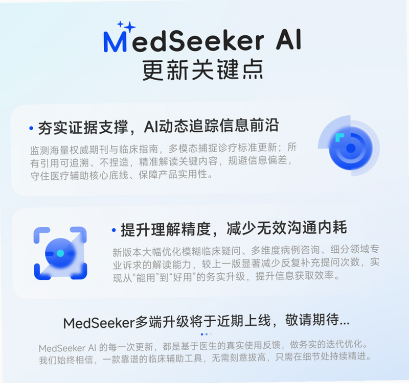 MedSeeker 安卓版 功能界面详情