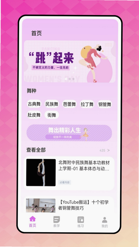 欢舞天天见 安卓版 安全下载 教程