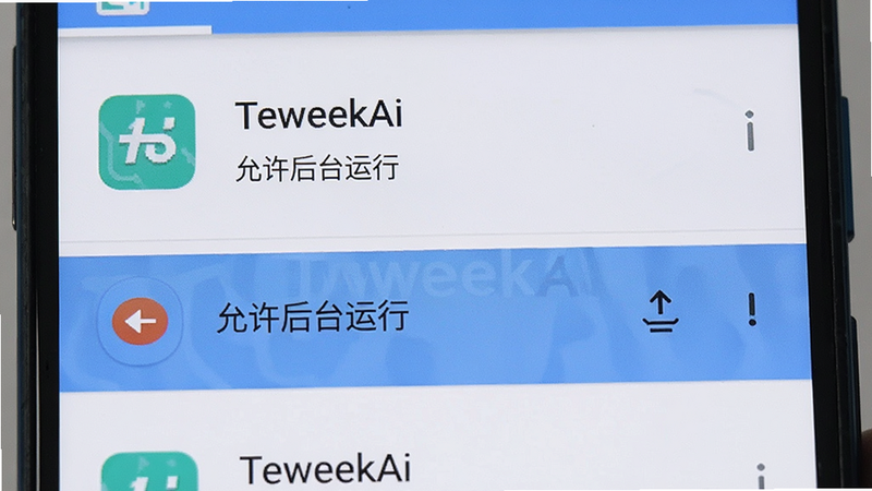 Boogu-Image, 主体:安卓手机设置界面,布局:应用列表中找到 TeweekAi,排版:清晰列表,风格:系统原生 UI 风格,细节:高亮显示“允许后台运行”选项,画质:高清,干净,无多余元素,文字: