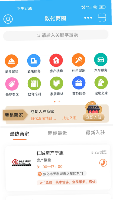 �ػ���Ұ�׿�� �����ⷿ��Ϣ����