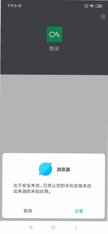 信源通 安卓版 系统兼容性设置图