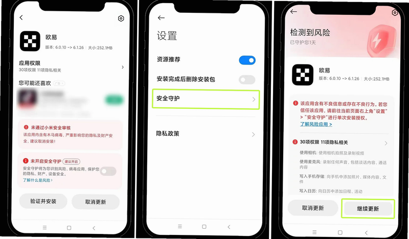 欧堡利亚 安卓版 安全可靠 用户评价