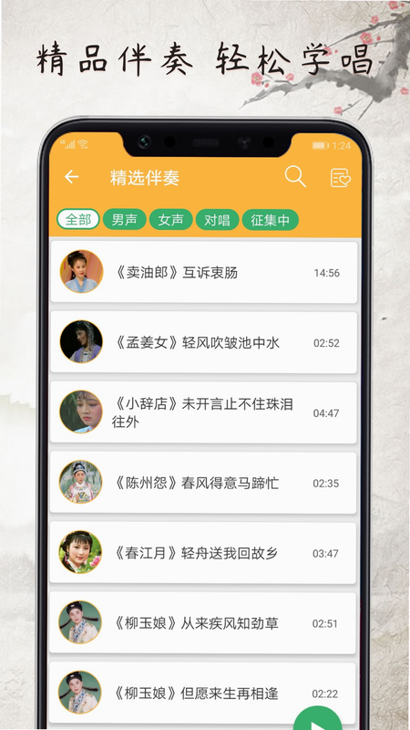 黄梅迷 安卓版 操作界面 截图