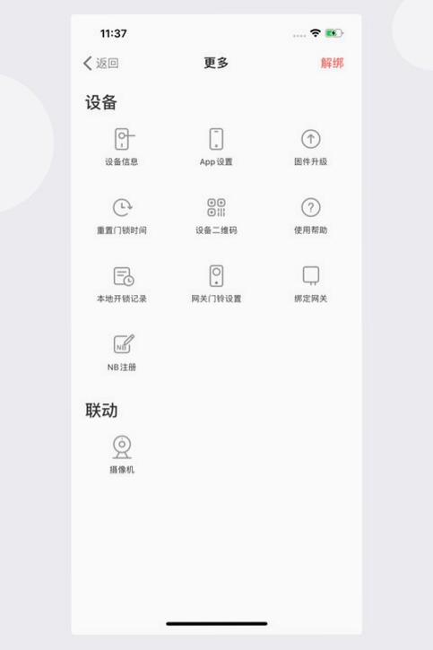 慧营家 安卓版 用户评价截图