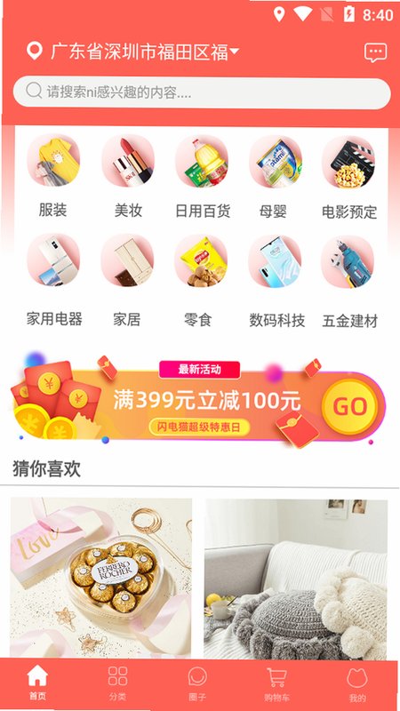 同城闪电快送 安卓版 用户评价截图