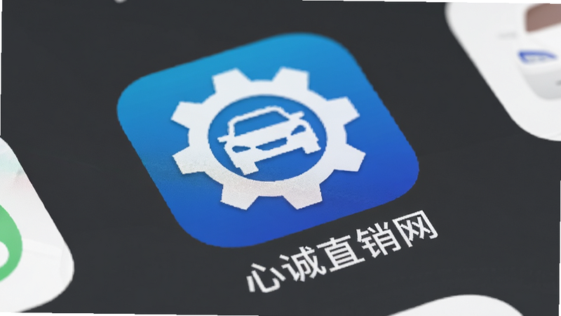 手机桌面图标特写,显示“心诚直销网”应用图标,图标为蓝色背景白色汽车齿轮图案,周围无其他应用图标,背景为纯色深灰,光线柔和,聚焦清晰,无阴影干扰,高清摄影风格