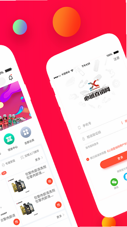 心诚直销网 安卓版 用户评价页面截图