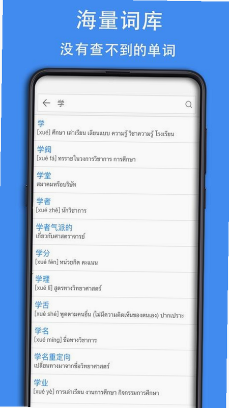 泰D词典 安卓版 安全检测报告