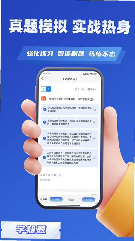 ���ῼ��ѧ֪�� ��׿�� ���ý���̳�
