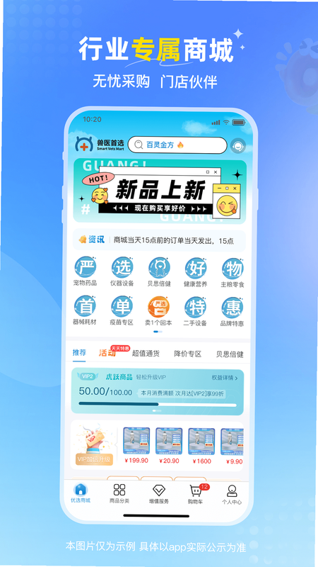 兽医首选 安卓版 临床病例 界面截图