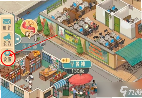 时光杂货店 安卓版 兑换码使用教程