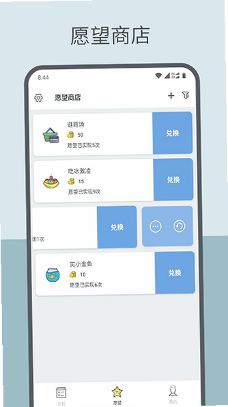 趣派成长计划 安卓版 设置界面
