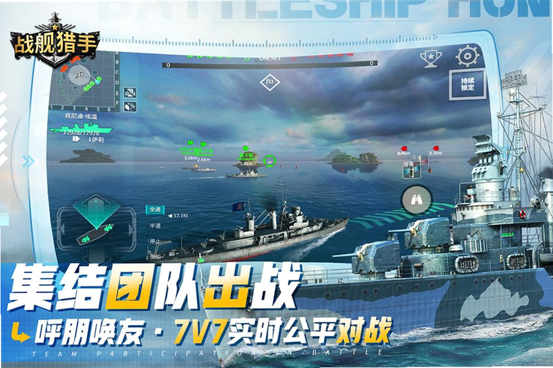 战舰猎手 安卓版 玩家社区截图