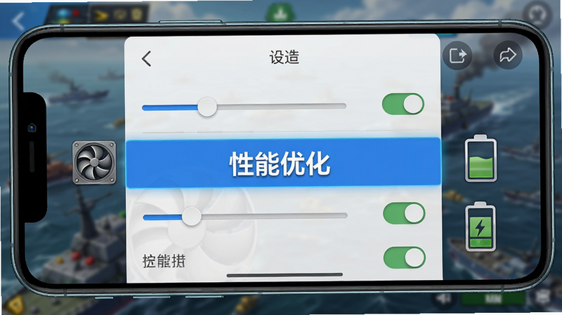 手机屏幕显示游戏设置界面,高亮选中