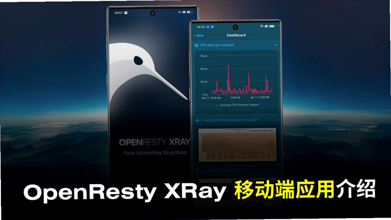 XSay 安卓版 系统兼容性测试截图
