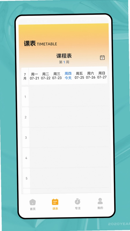 我的校园日记截图0