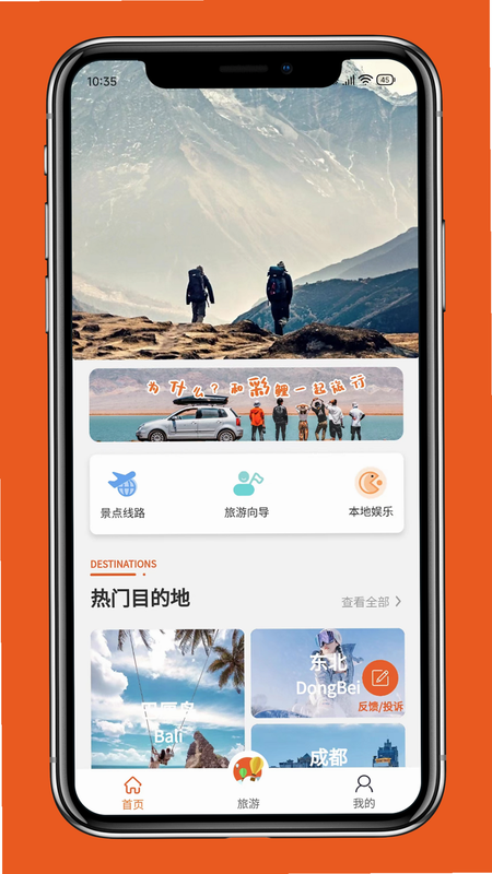 彩鲤 安卓版 功能界面截图