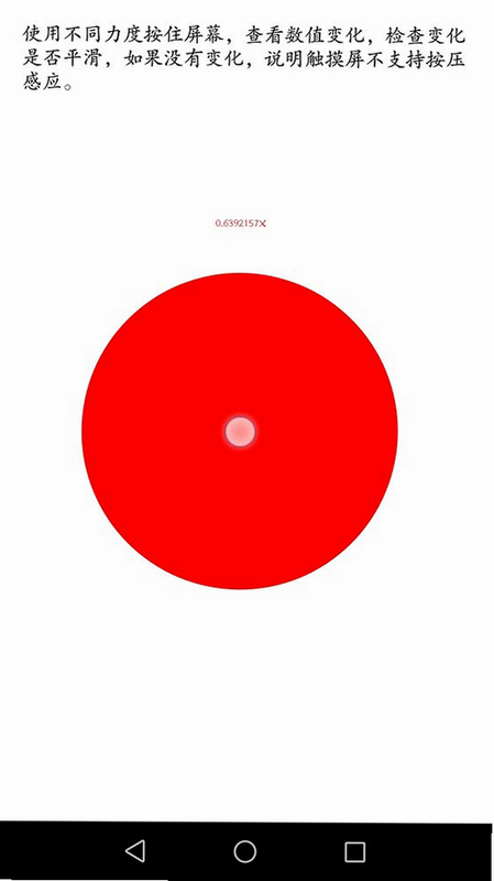 3D Circle 安卓版 功能界面截图