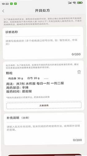 宣御医专家端 安卓版 安全认证 隐私保护 示意图