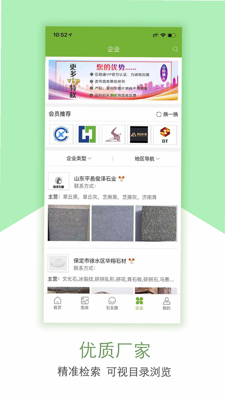 石购 安卓版 操作界面 预览图