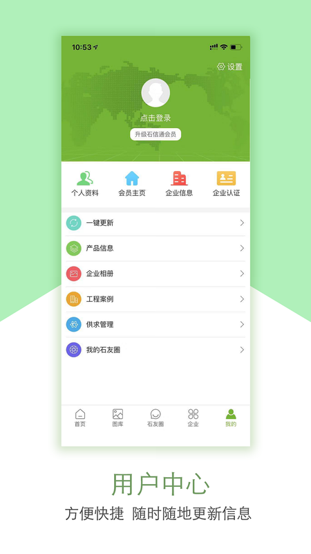 石购 安卓版 用户评价 截图