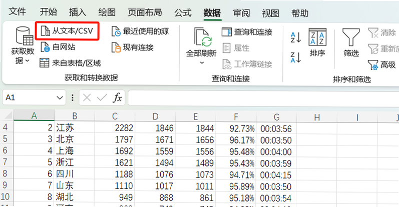CSV 文件 乱码 解决 方法 图解 安卓版