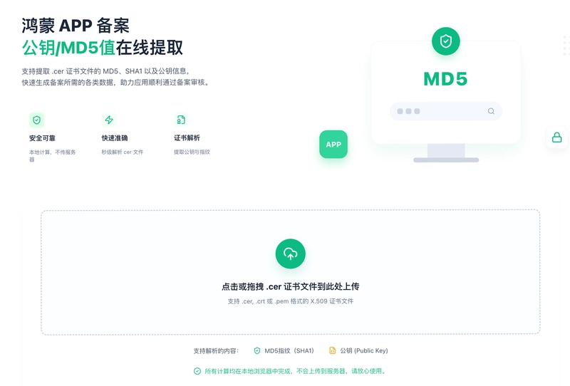 沪材通截图3