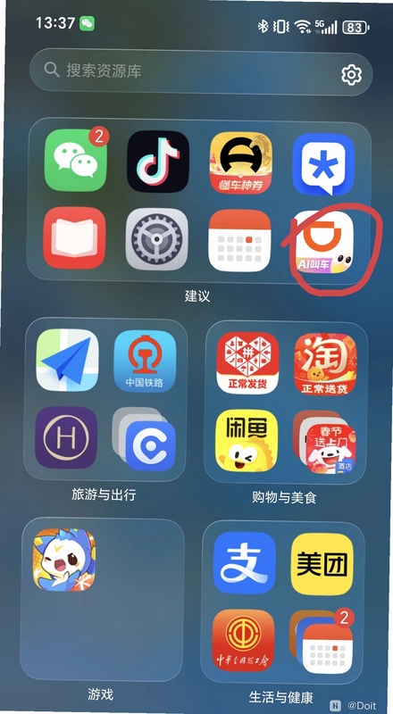 沪材通截图4