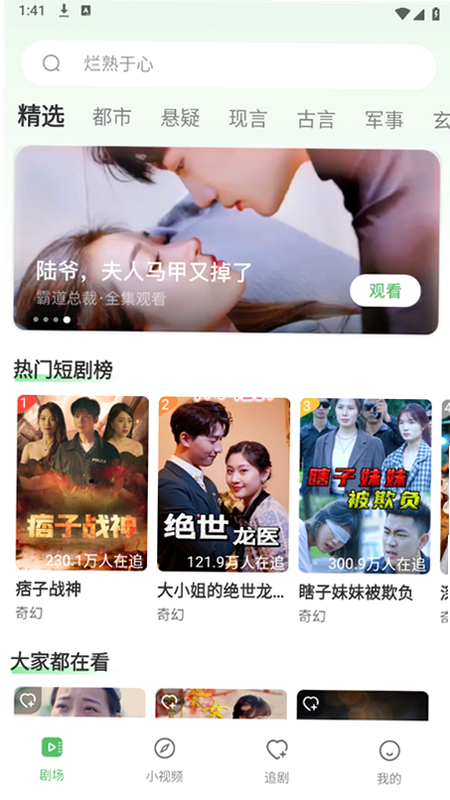西爪免费好剧 安卓版 功能操作