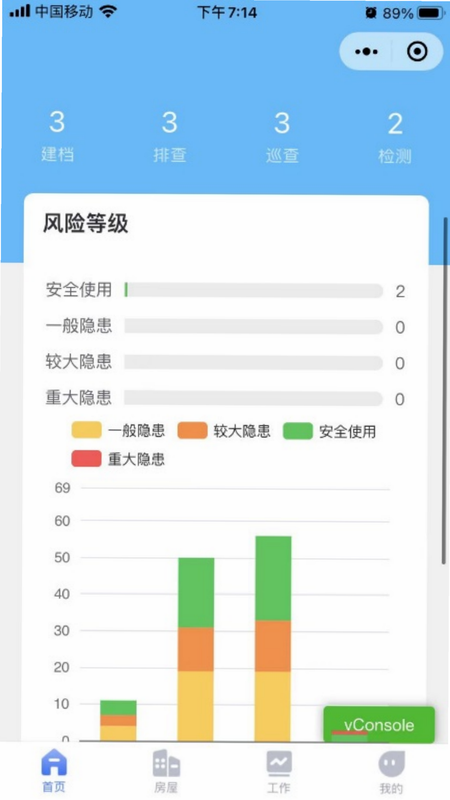 百房宝 安卓版 安全检测 报告 图