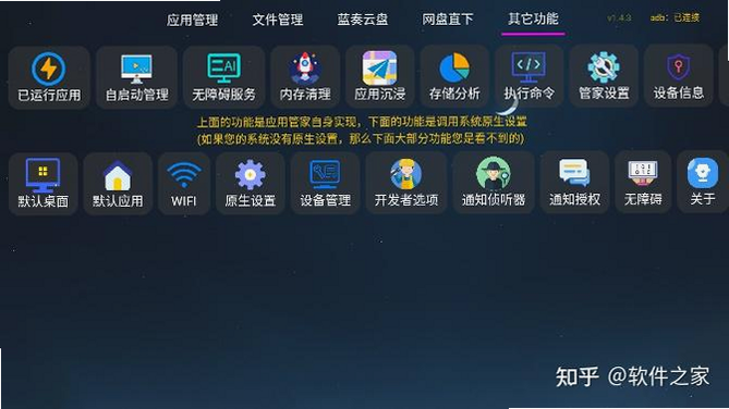 保小妙 安卓版 功能界面