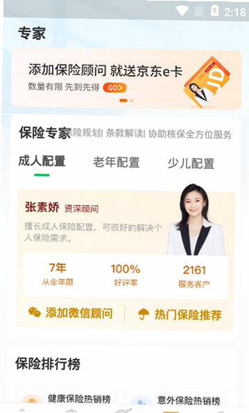 保小妙 安卓版 用户评价