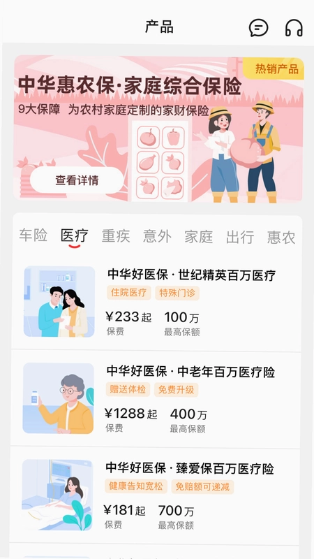 保小妙截图3