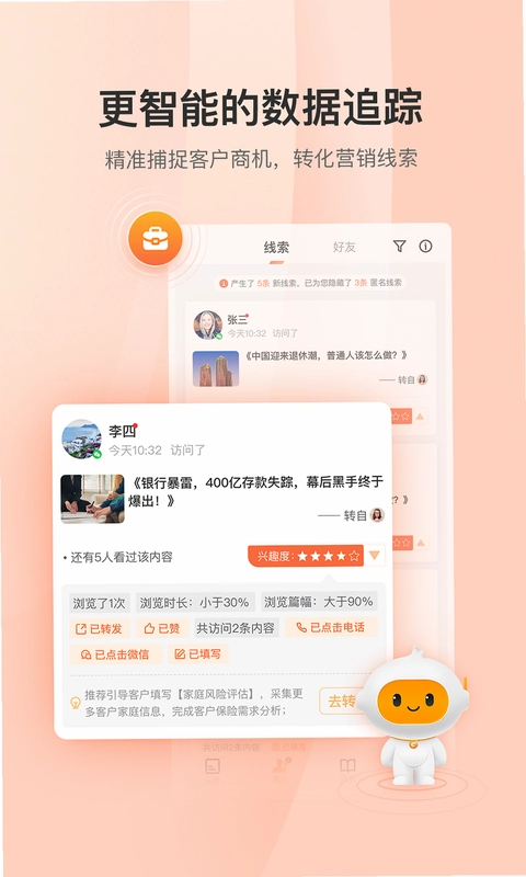 保小妙截图1