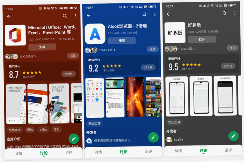 安瓦App 安卓版 功能介绍图