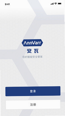 安瓦App 安卓版 客服界面截图
