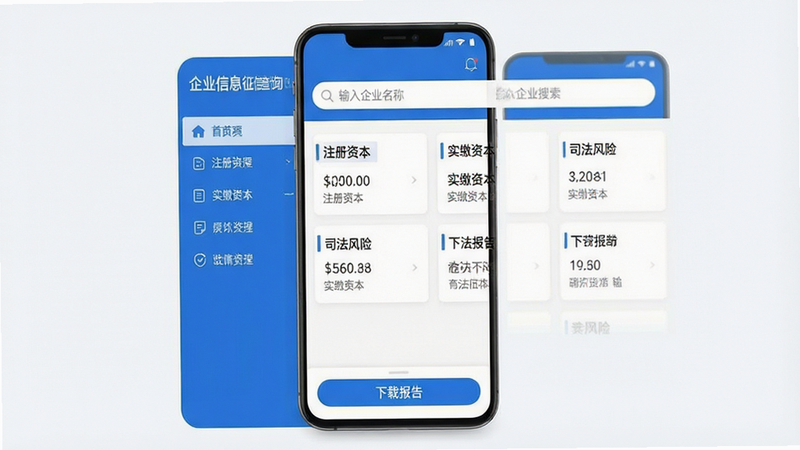 ����Ϊһ����Ϊ����ҵ��Ϣ���Ų�ѯ���İ�׿�ֻ�APP����չʾͼ�����ֲ�����ർ�������Ҳ��������ṹ���Ű��������������Ϊ�ִ���������������ɫ��ϸ�ڰ���������������ʾ��������ҵ���ơ����в��б�չʾ��ע���ʱ�����ʵ���ʱ�����˾�����ա��ȹؼ����ݿ�Ƭ���ײ��С����ر��桱��ť�����ʸ��壬�ɾ����޶���Ԫ��