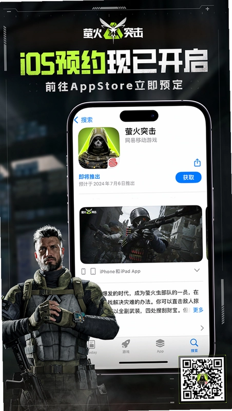 萤火突击截图3