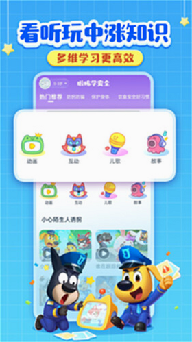 啦学安全 安卓版 功能模块 详细介绍