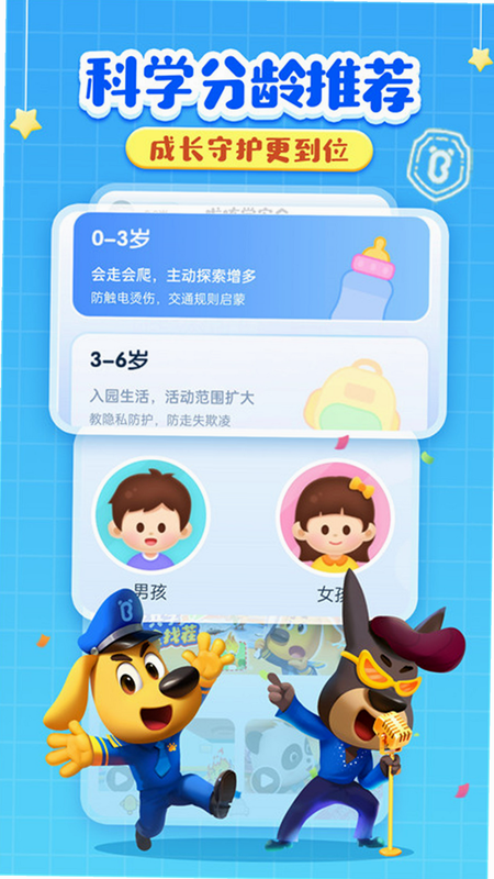 啦学安全 安卓版 重新下载 安装教程