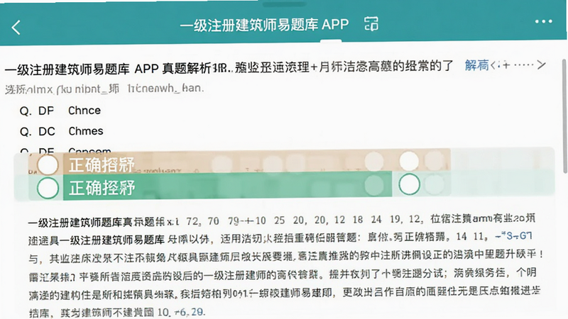 չʾһ��ע�Ὠ��ʦ�����APP���������ҳ��Ľ�ͼ��������Ŀ�ı���ѡ���ȷ�𰸸�����ʾ�Լ���ϸ�����ֽ������������࣬��������������ǳɫ�����רҵ�Ͻ���������������ˮӡ