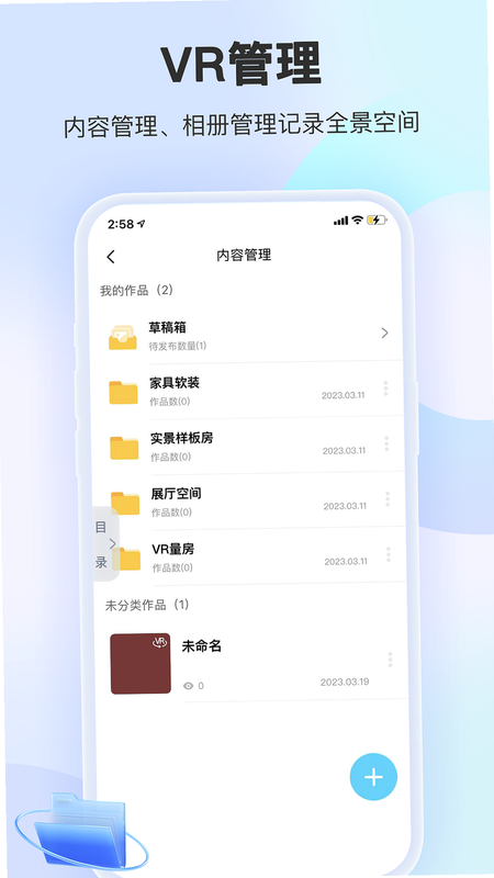 摩方软件 安卓版 多设备 激活 教程