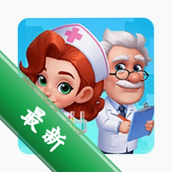 ���ҽԺ1.55.00 ģ�⾭Ӫ