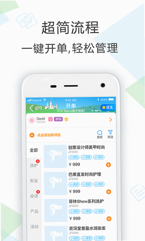 剑琅联盟 安卓版 官方下载 界面截图