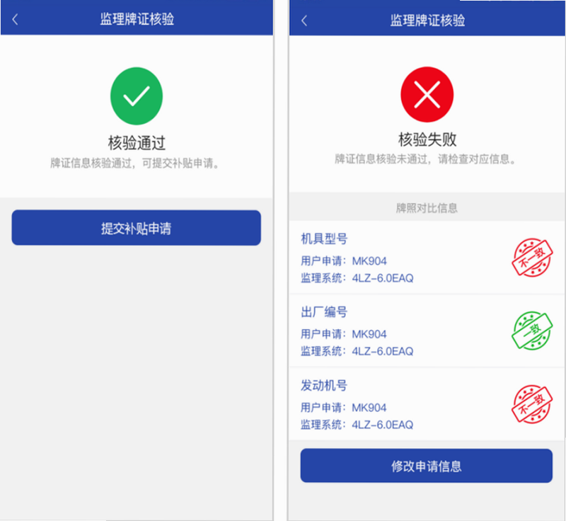 青海农机补贴 安卓版 领取流程图