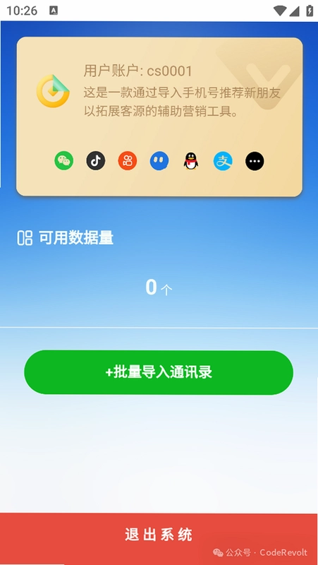 零点爆破截图2