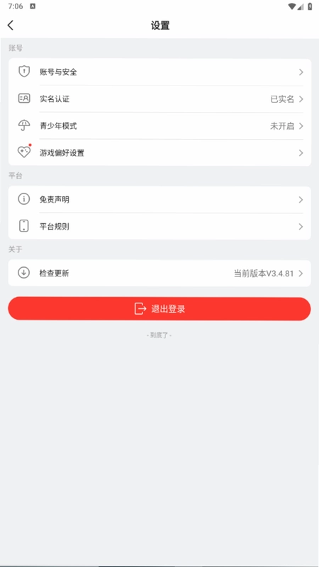 零点爆破截图0