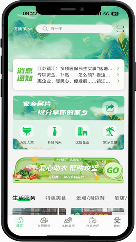 裕选生活 安卓版 功能界面截图