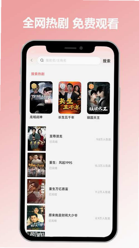 番石榴短剧 安卓版 操作指南 截图